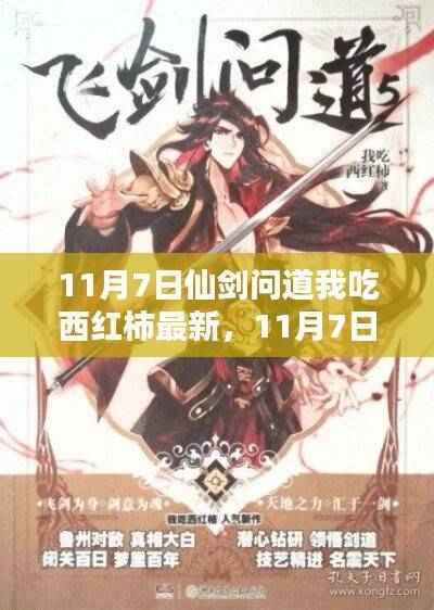 星星打烊 第46页