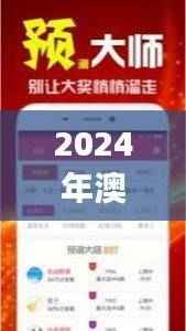 2024年澳门王中王数据解析:落实版防御OKJ834.45