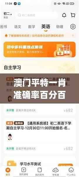 澳门平特一肖准确率百分百?图库动态解析_冒险版MWU194.81