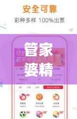 管家婆精准一码一肖解密，详尽剖析_黄金版QOM222