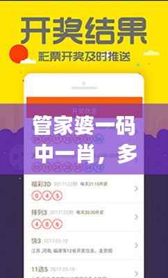 管家婆一码中一肖,多维度解读分析解密_国际版VR X863.39