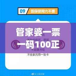 管家婆一票一码100正确张家口,数据资料解释落实_明星版QNT728.61