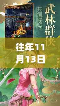 碧血剑下的日常与剑影交织的温暖友情时光