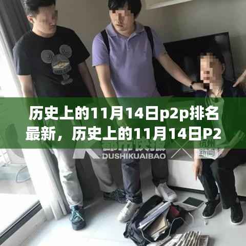 肝胆相照 第29页