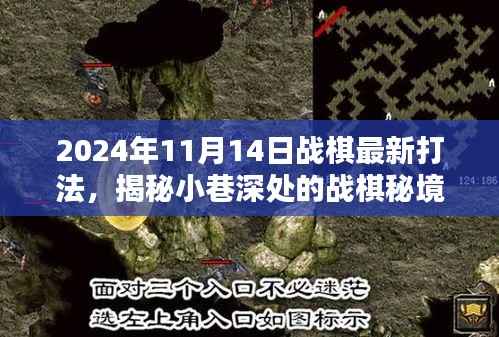 揭秘战棋秘境，最新打法等你来挑战！