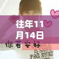 独家珍藏!往年情侣头像带字精选,浪漫满溢的往年小红书情侣头像回顾