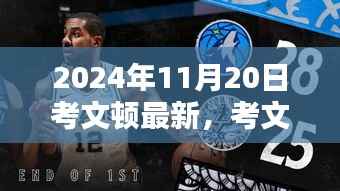 风驰电掣 第28页