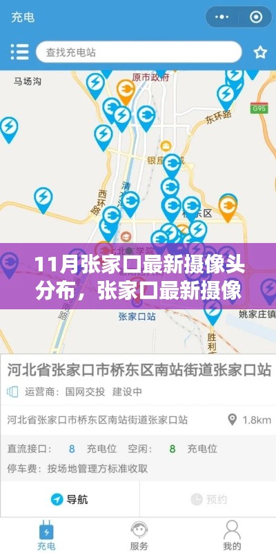 初遇在故事开头 第22页