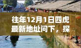 探秘小巷深处的独特风味,揭秘隐藏版四虎特色小店的神秘面纱。