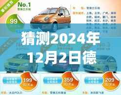 德州租车市场趋势展望，未来走向分析与最新租车猜测（2024年展望）