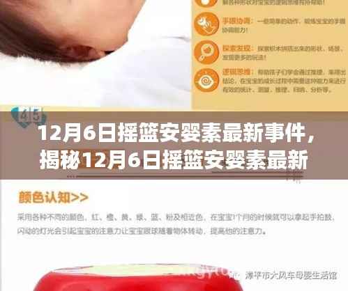 摇篮安婴素最新事件揭秘，特色小店探秘之旅