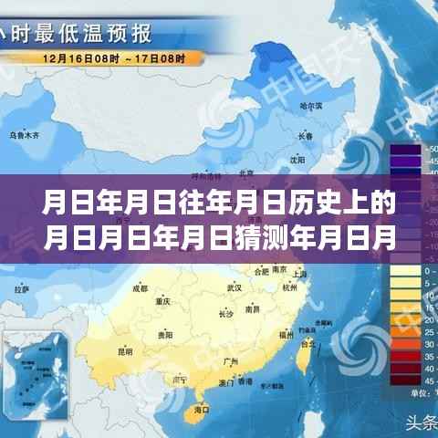 历史上的风云变幻与西安十二日天气预报解读，实时天气预报与探秘之旅