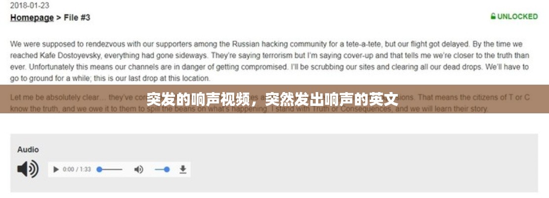 突发的响声视频,突然发出响声的英文